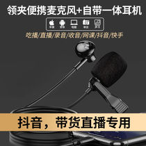 Sound card monitoring singing recording recording radio dubbing with microphone lavalier