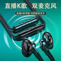 National k singing bar headset k song mobile phone dedicated singing live broadcast anchor recording dubbing with microphone headset