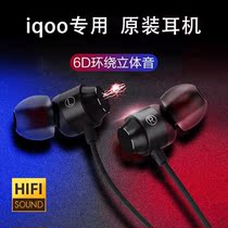 Wired headset universal iqoo10 9 8 8pro 7 neo5 5s 5e 6 6se z5 z5x u5x z6