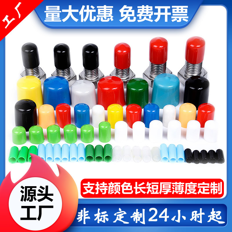 Rubber sleeve Plastic steel pipe protective sleeve cap Rubber sleeve Wire head Rubber cap Screw choke plug Thread protective cap