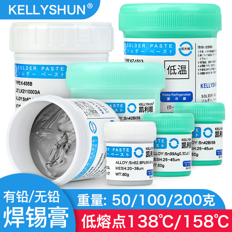 Kelly Shun mobile phone repair solder bga chip implant soldering high and low temperature patch containing silver solder paste tin mud