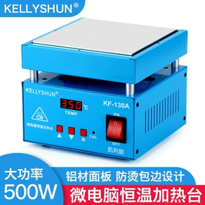 [凯利顺恒温加热台维修拆屏烫膜机电热板LED贴片可调温预热拆焊台]