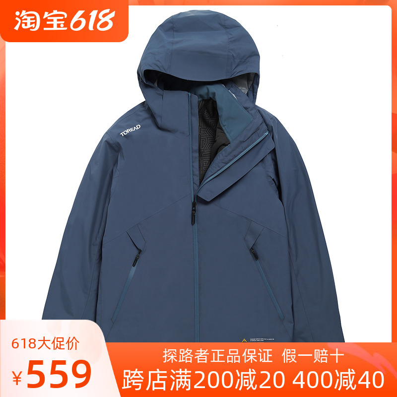 Pathfinder Submachine Clothing Outdoor 20 Autumn Winter New Warm Windproof Waterproof Composite Male Coat TAWI91315