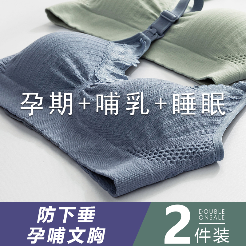 American Pregnant Woman Bra Lactation Underwear Poly-proof Drooping Lactation Bra Pregnancy Special Postnatal Comfort Bra