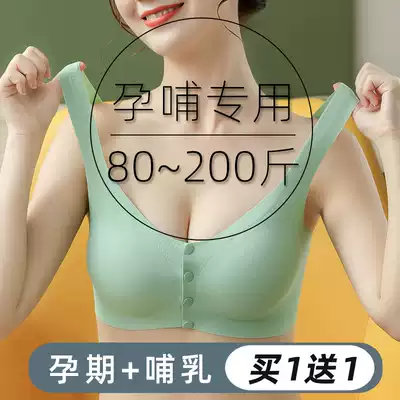 American lactation underwear summer thin section before lactation buckle large size gathered anti-sagging vest type pregnant women bra cover