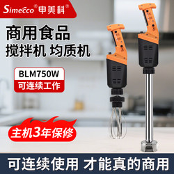 Homogenizer Baking Commercial Food Mixer Milk Tea Fruit and Vegetable Supplementary Food Liquid Food Thick Soup Sauce Multifunctional Cooking Machine