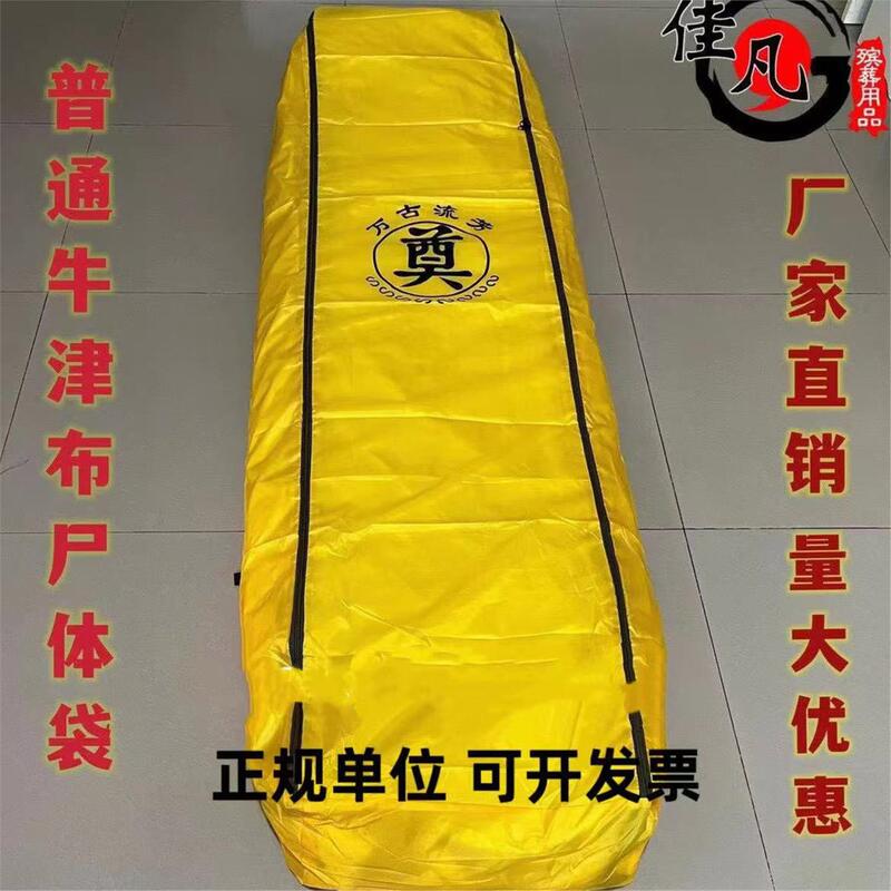 Funeral Supplies, Body Bags,  Bags, Transport Bags, Hospital and Funeral Home Special Supplies for Funerals