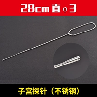 Маточный зонд