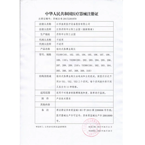 鱼跃 Кислород измеритель крови YX301 Пятница зажигает медицинское обнаружение насыщения кислородом в крови.