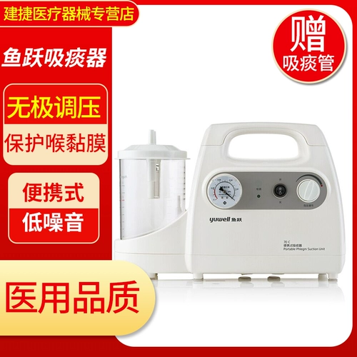 鱼跃 Медицинский детский портативный молокоотсос для домашнего использования