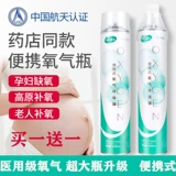 HAI Hyeno Medical Oxygen Bottle Pulpet Portable пожилые люди с беременными женскими кислородом на открытом воздухе.