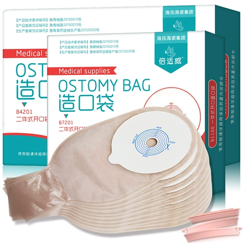 倍适威 Карманная карманная мешок с фистулой один -время для спкюшн -склеи