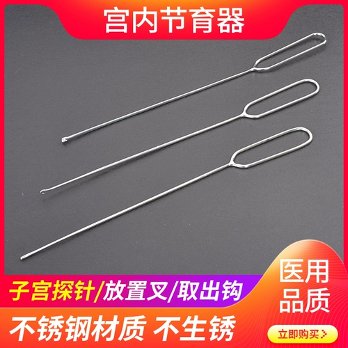 Бесплатная доставка Аутентичная зонда матки/кольцо/разместите вилку верхняя кольцевая вилка и гнилое кольцо гинекологическое кольцо плоскогубцы
