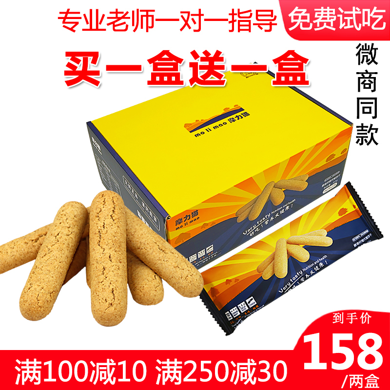 Buy 1 Get 2 Babirabbit Meal Replacement Energy Bars, Low-Fat, Filling, Calorie-Reduced Tiger Biscuits, Authentic Buy 1 Get 2 Babirabbit Meal Replacement Energy Bars, Low-Fat, Filling, Calorie-Reduced Tiger Biscuits, Authentic