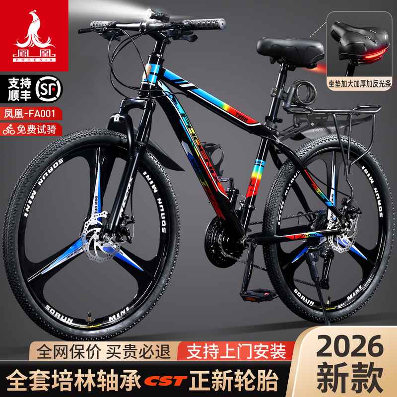 2026 New Model Phoenix Mountain Bike Aluminum Alloy Adult Men's and Women's Youth and Middle School Student Racing Bicycle