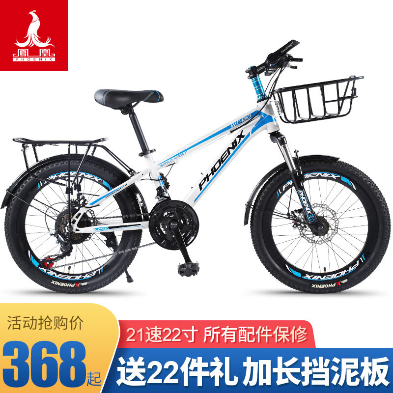 Phoenix child bike boy 22 inches CUHK child mountaineering car variable-speed shock absorbing disc brake pedal girl bike