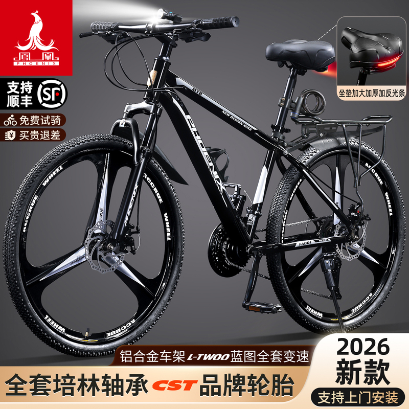 2026 New Model Phoenix Mountain Bike, Men's and Women's Variable Speed Aluminum Alloy Bicycle, Adult, Youth, Student Road Bike