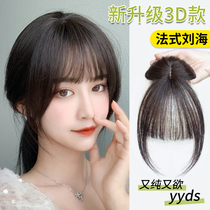 3d French bangs real hair wig female summer simulation invisible natural repair Net red air fake bangs wig