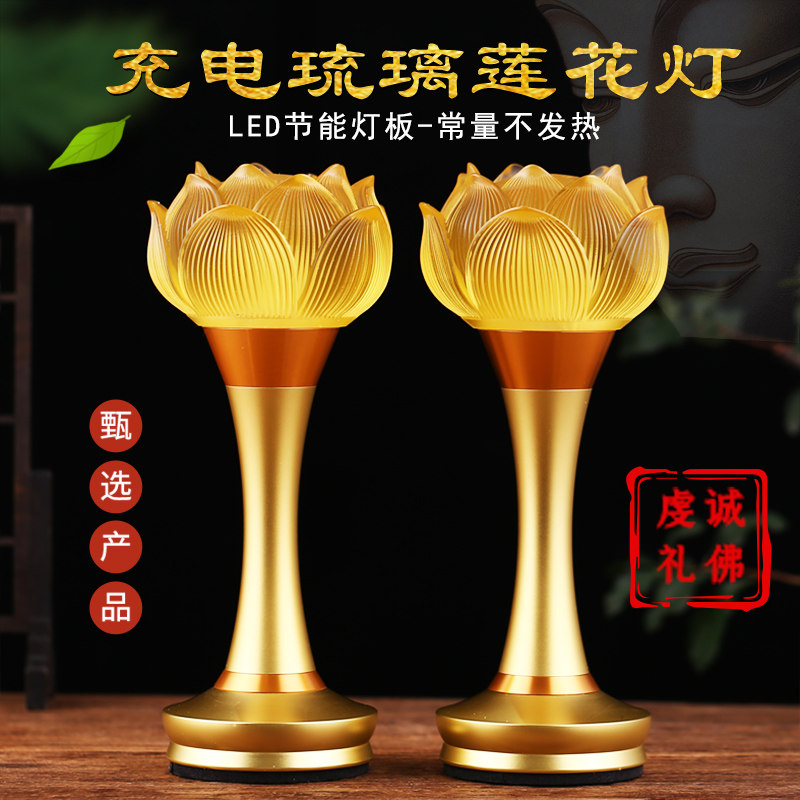 Rechargeable lotus lamp Buddha for lamp household led long bright lamp new pair of Bodhisattva for Buddha lamp Buddha front for lamp glass