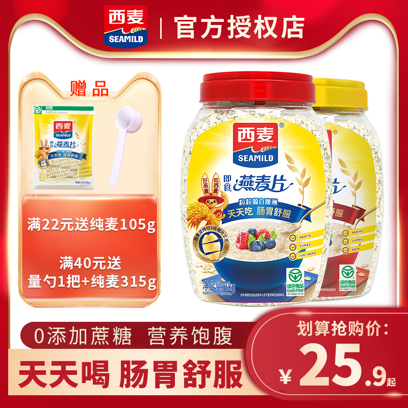 West wheat pure oatmeal 1000g canned ready-to-eat fast-cooked fast-cooked drink cereal nutrition breakfast oatmeal