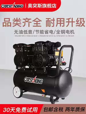 Air compressor Silent oil-free industrial grade high pressure pumping pump Air compressor 220v decoration and painting Otis
