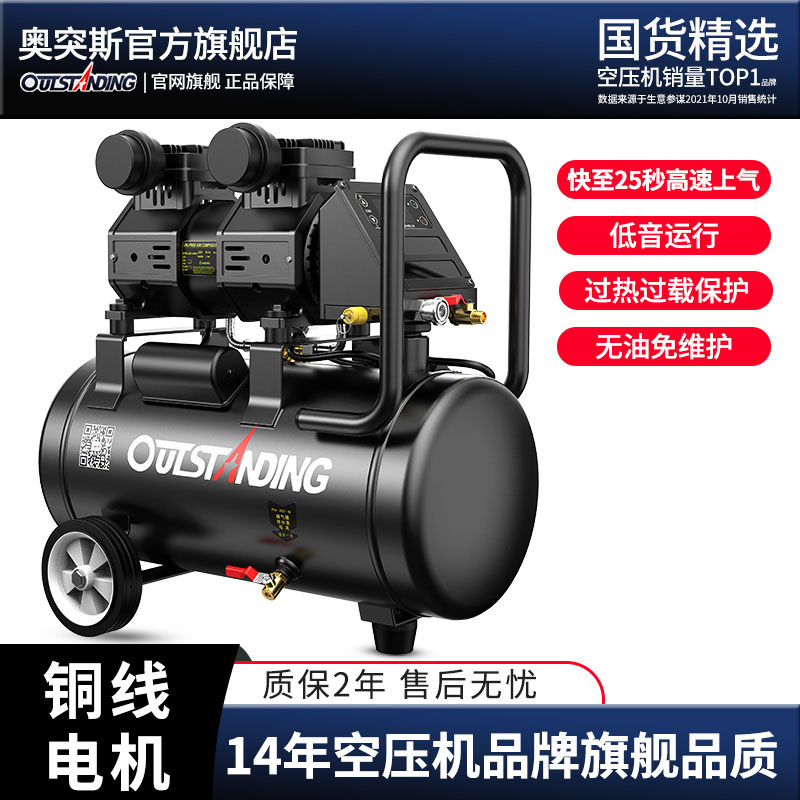 OTunisair Air Compressor Small High Pressure 220v Air Compressor Woodwork Spray Painting 10 kg Industry Level