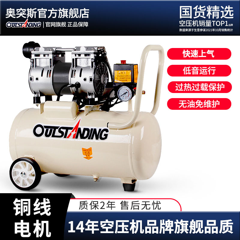 Silent air compressor oil-free 220v small high pressure woodworking decoration spray paint portable pump air compressor