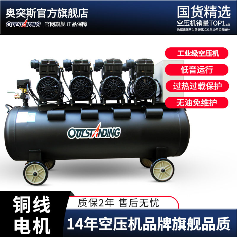 OTunisia Air Pump Air Compressor Industry Class Large Silent Steam Repair No Oil Pump 220v Furnishing Woodworking Spray Paint