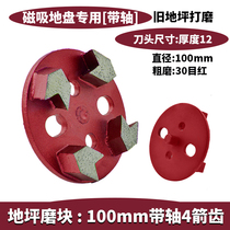 Cement concrete grinding sheet of Circular Diamond Grinding Cell Grinding Piece of Epoxy Floor Grinding Machine