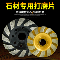 The grinding sheet stone special angular mill grinding sheet marble granite plate sandstone polishing sheet 90 grinding disc