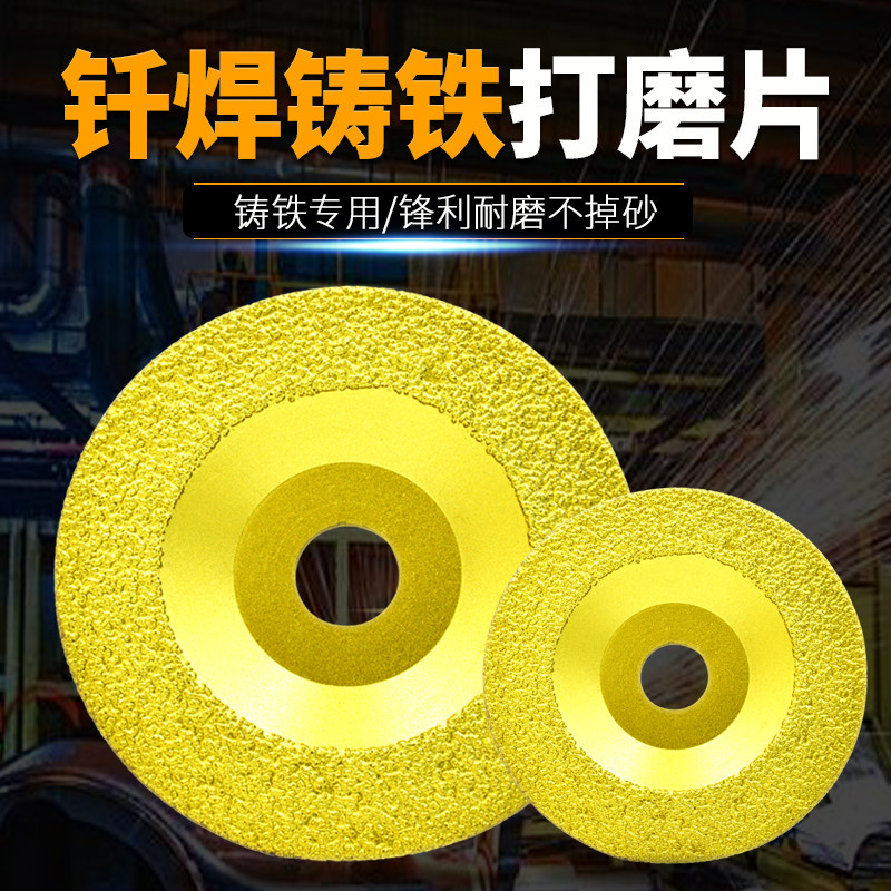 Cast iron grinding sheet angle grinder saw blade bowl-shaped diamond alloy steel polishing sheet metal brazing cutting sheet