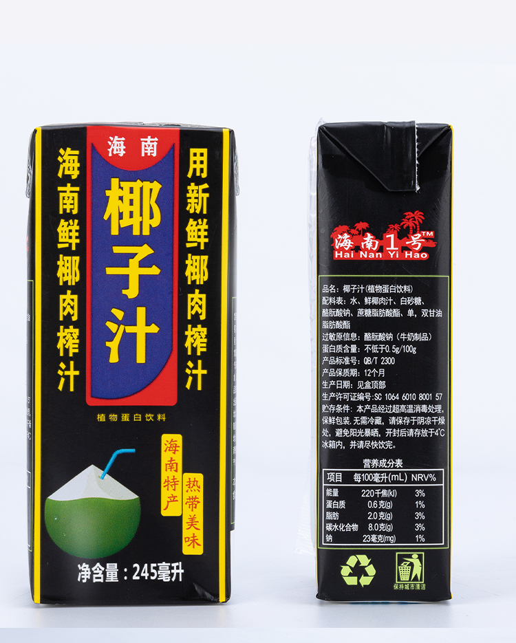 包邮！正宗海南椰子汁245ml*24盒