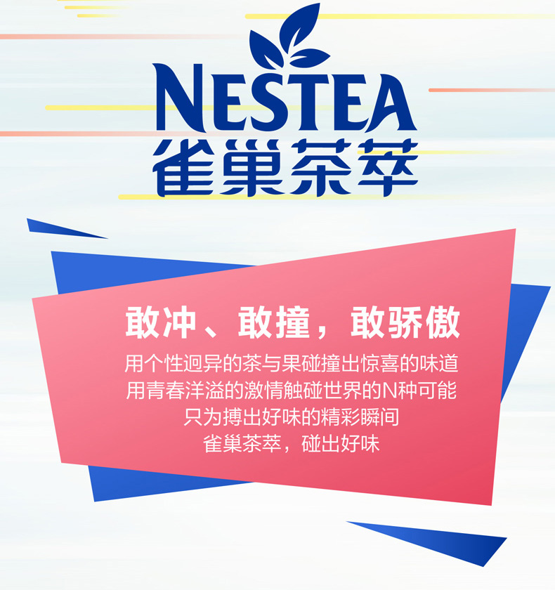 雀巢 茶萃 低糖桃子清乌龙茶 250ml*24盒 含真正果汁和茶叶 图9