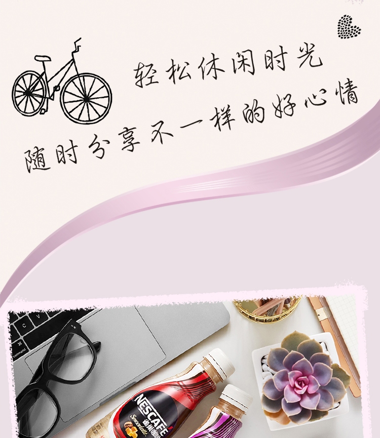雀巢 即饮丝滑摩卡咖啡 268ml*15瓶 图10