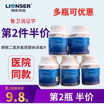 Langsuo chlorine-containing disinfectant tablets effervescent tablets medical household pet clothing 84 sterilizing disinfectant liquid hospital household clothing