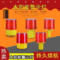 Night safety warning light solar Strobe Light Obstacle light construction site signal light flashing roof roadside too