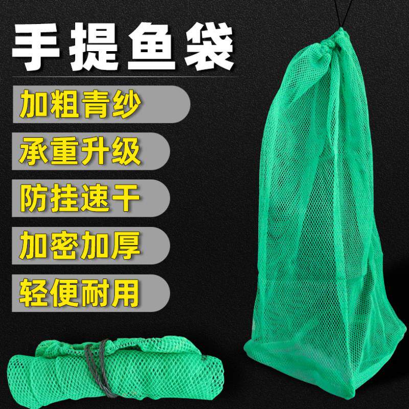 Yellow Spicy Ding Fish Care Simple Portable White Striped Fish Care Nylon Braided Net Pocket Small Hole Small Mesh Quick Dry Fishing