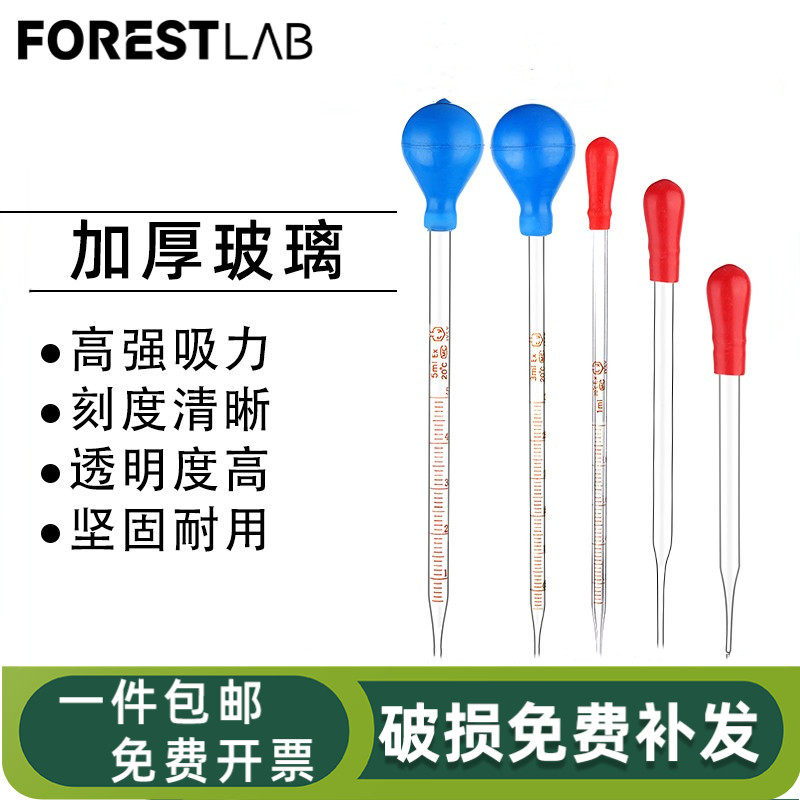 胶头滴管玻璃刻度滴管1 2 3 5 10ml实验室红胶帽蓝吸球移液小吸管