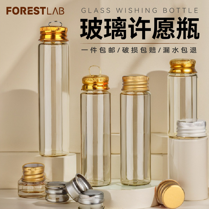 玻璃许愿瓶子铝盖贝壳沙子干花储物瓶彩虹瓶漂流空瓶幸运星折纸