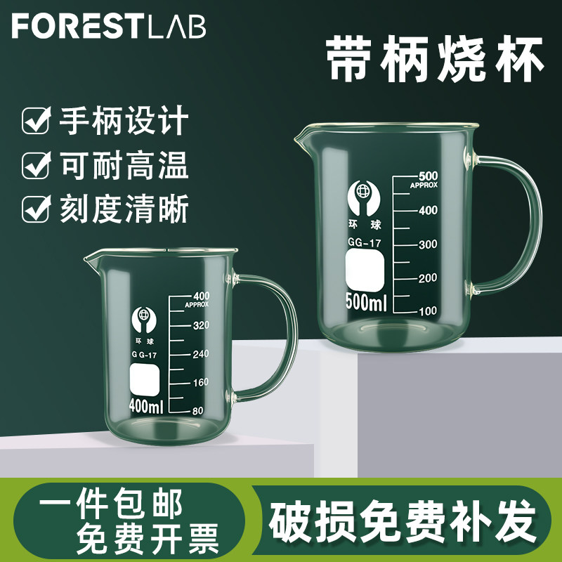 包邮加厚耐高温玻带柄带盖烧杯刻度玻璃烧杯带把250 500 1000ml