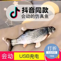Toy Fish Swing Fish Intelligence Beating Puzzle will move carp Big fish for clapping fish singing and coaxing a small fish charging money