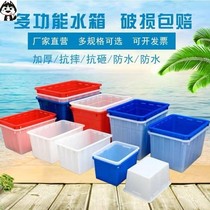 Shivering household cistern Cistern Plastic Barrel Square Large storage compartment On-board Engineering Capacity Bucket Square
