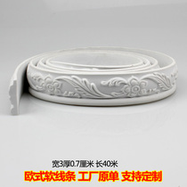 3 cm pvc soft lines decorative rims European-style styling pu picture frame TV plaster line ceiling line decoration 