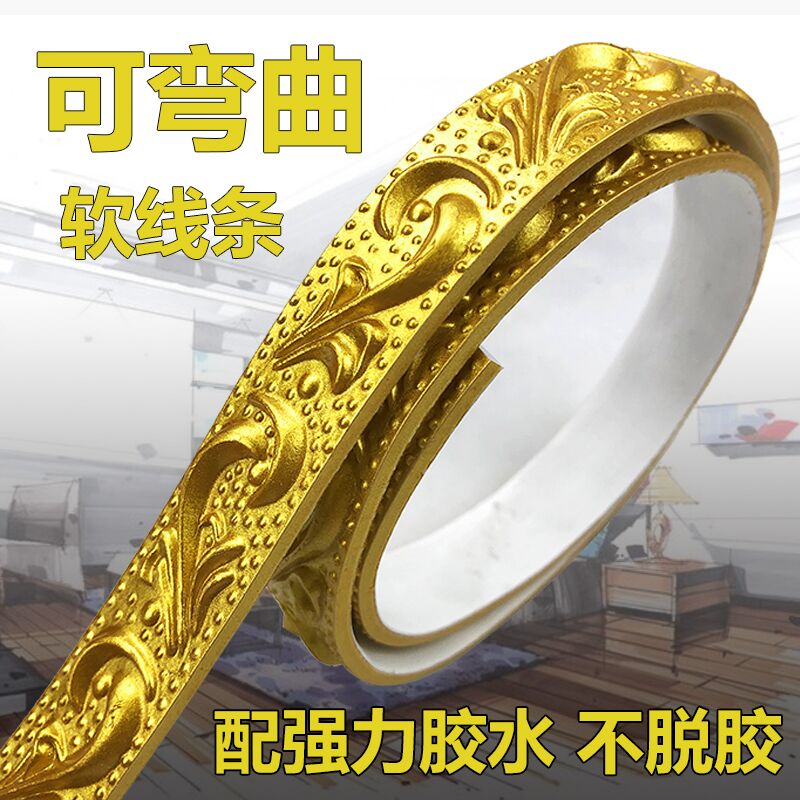 Line sticker selfie wall Top Corner Bedroom Plaster Ceiling Wire Corner Wrap edge Beauty Sewn Strips Trim line Self-adhesive sealing edge line-Taobao