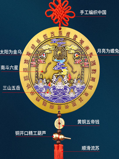 Shanhai Town Outdoor Hanging Ornaments, Indoor Pure Brass Door, Bedroom, Window Decorations, Housewarming Bagua Chart Crafts