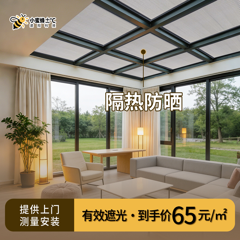 Sunroom Sunshade Roof Curtain, Heat Insulation, Cooling, Shading, Electric Ceiling Curtain, Glass Room Sunshade Roof Curtain, Manual Honeycomb Curtain Sunroom Sunshade Roof Curtain, Heat Insulation, Cooling, Shading, Electric Ceiling Curtain, Glass Room Sunshade Roof Curtain, Manual Honeycomb Curtain