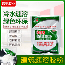  High viscosity building instant glue powder Multi-function building glue powder Waterproof multi-function polypropylene waterproof membrane glue powder