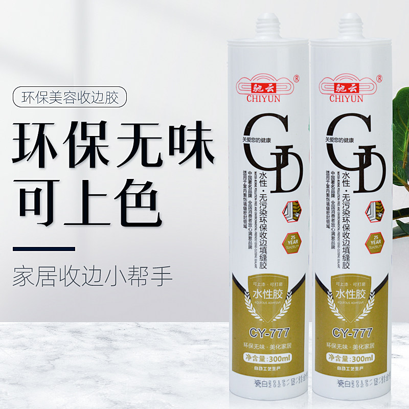 Gallop beauty gum skirting board closed side home porcelain white wall cloth plaster water-based closing glue on lacquered waterproof backfill glue