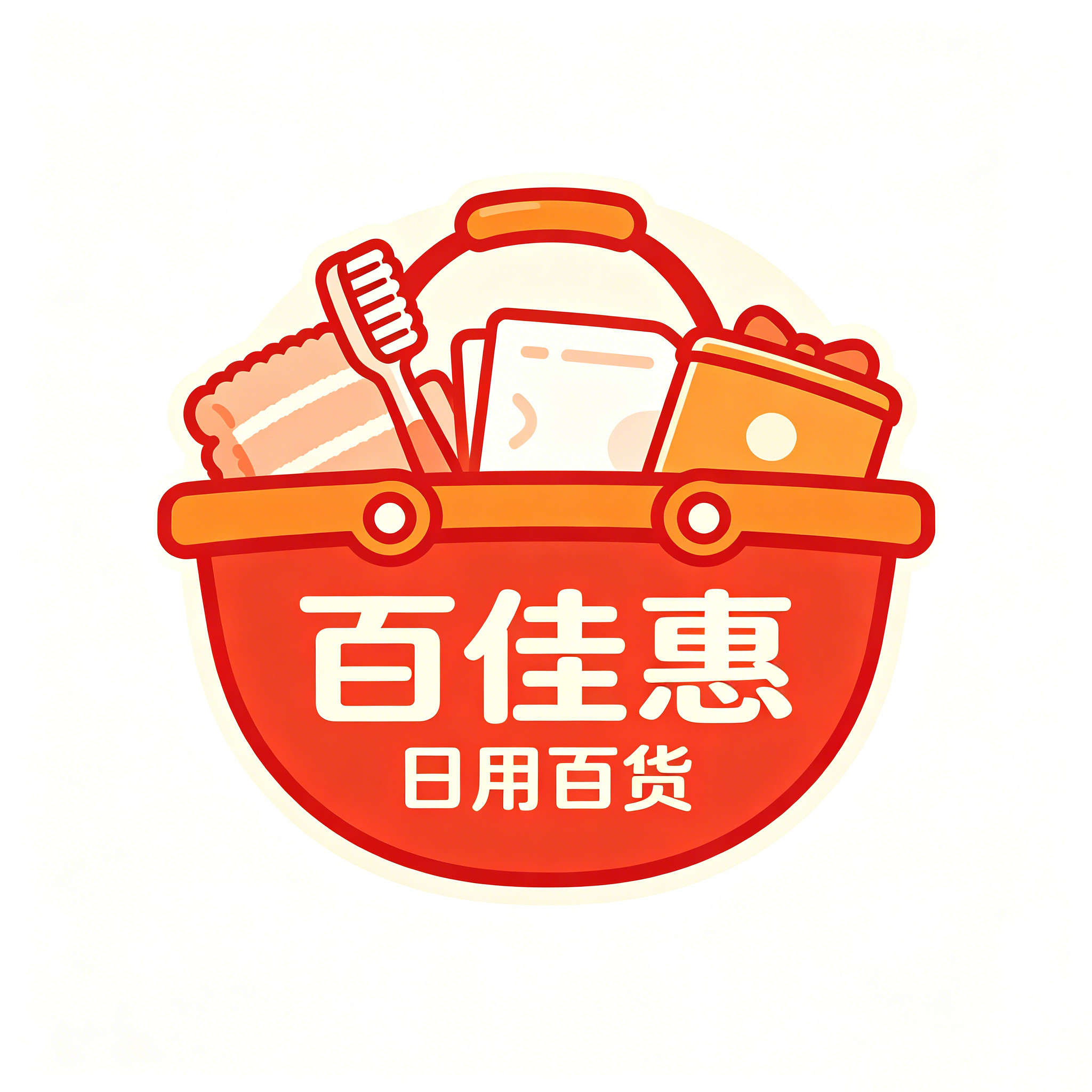 百家惠日用百货
