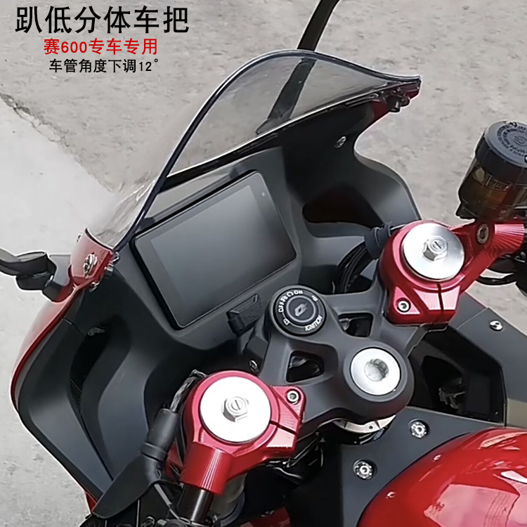 Apply to QJMOTOR Race 600 350 modification direction of Qianjiang QJMOTOR SHOW LAW LAW ALL ALL ALL ALL ALL LABOUT LIGHT LIGHT LEAST LAST LAST LEAR LAST LAW DOWN